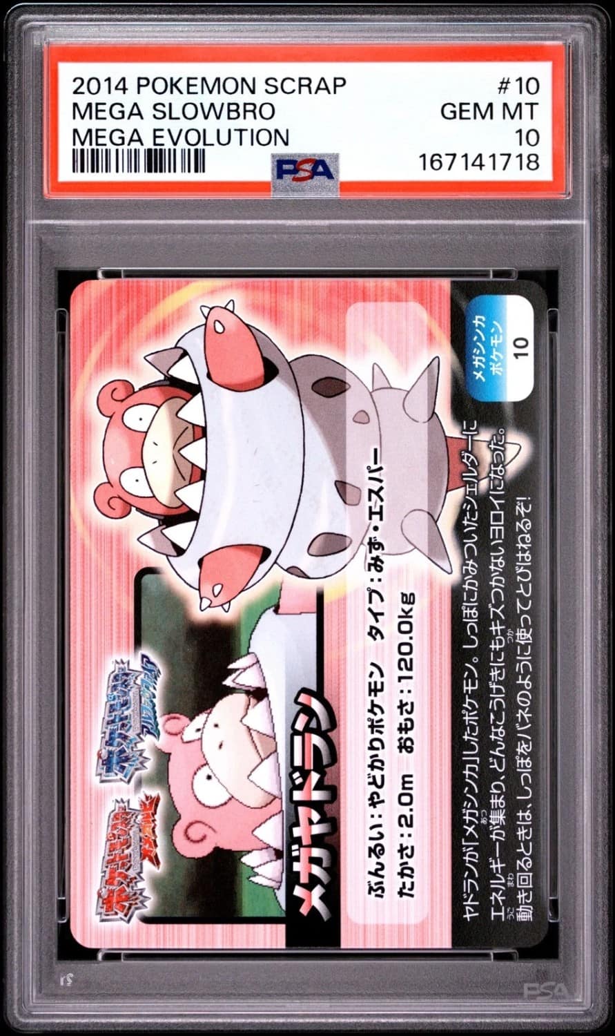 Mega Slowbro