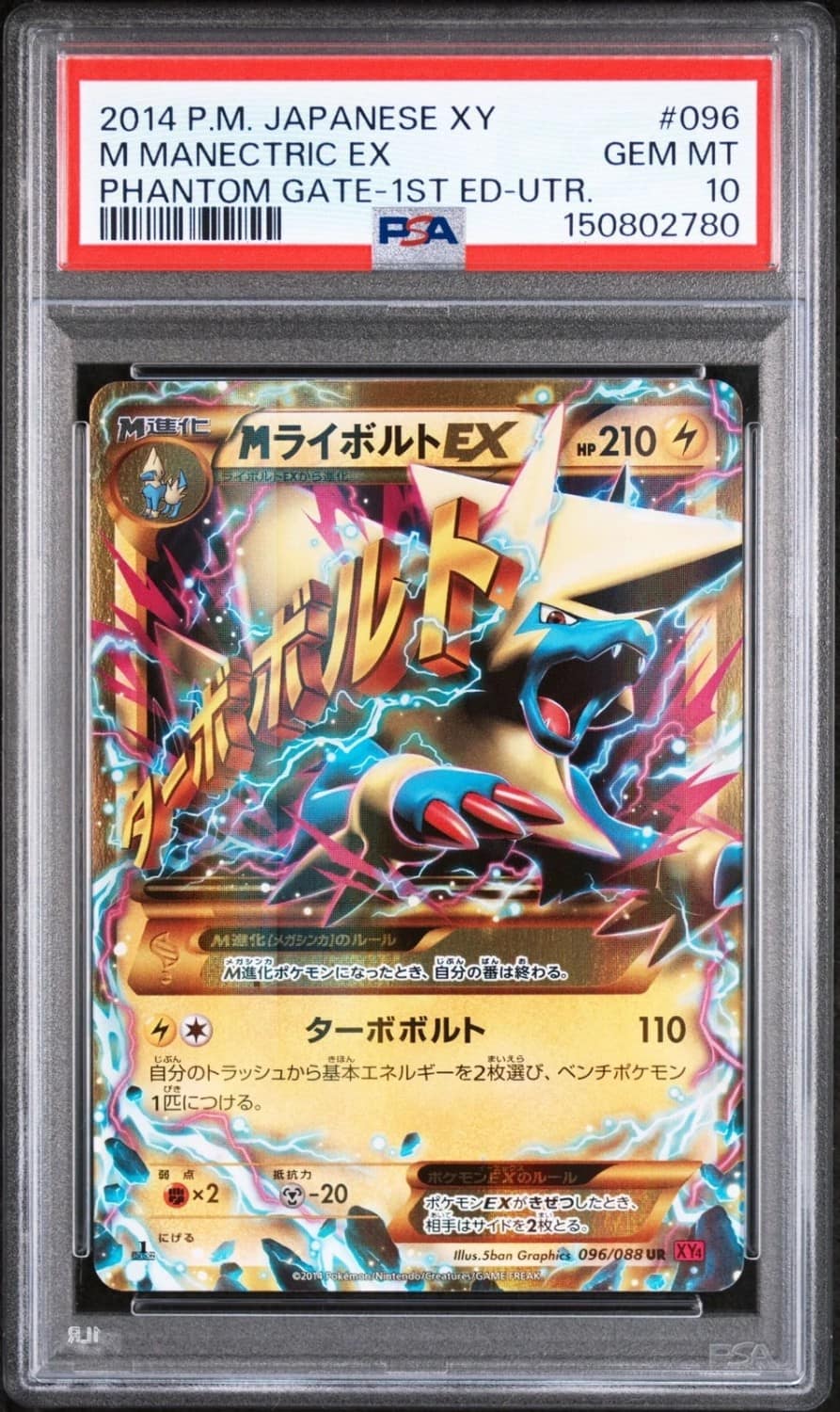 M Manectric Ex