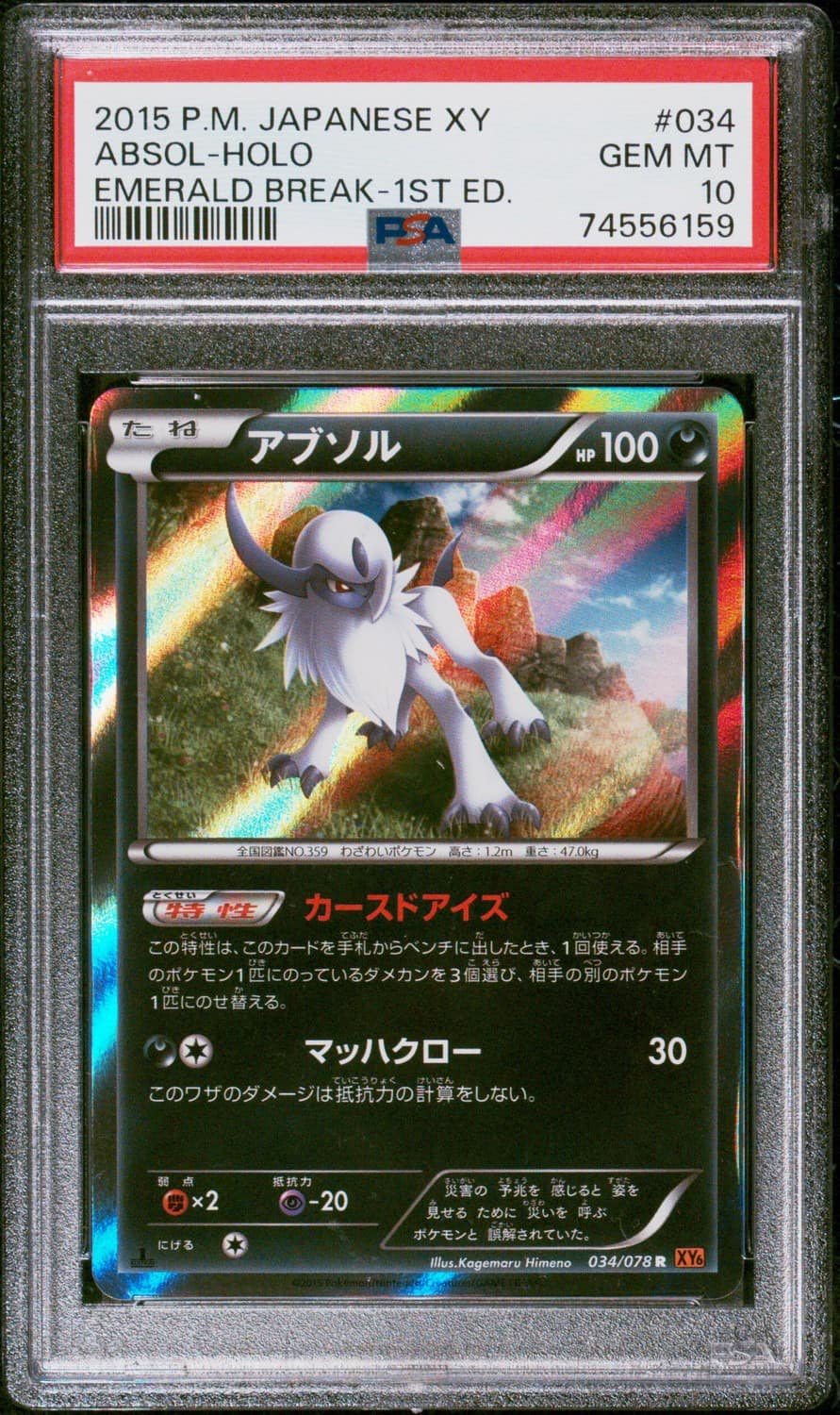 Absol