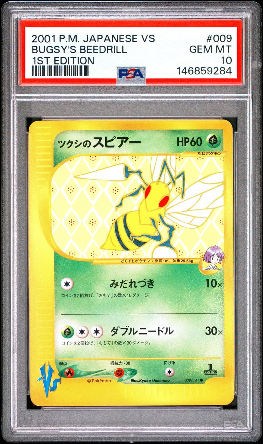 Bugsy'S Beedrill