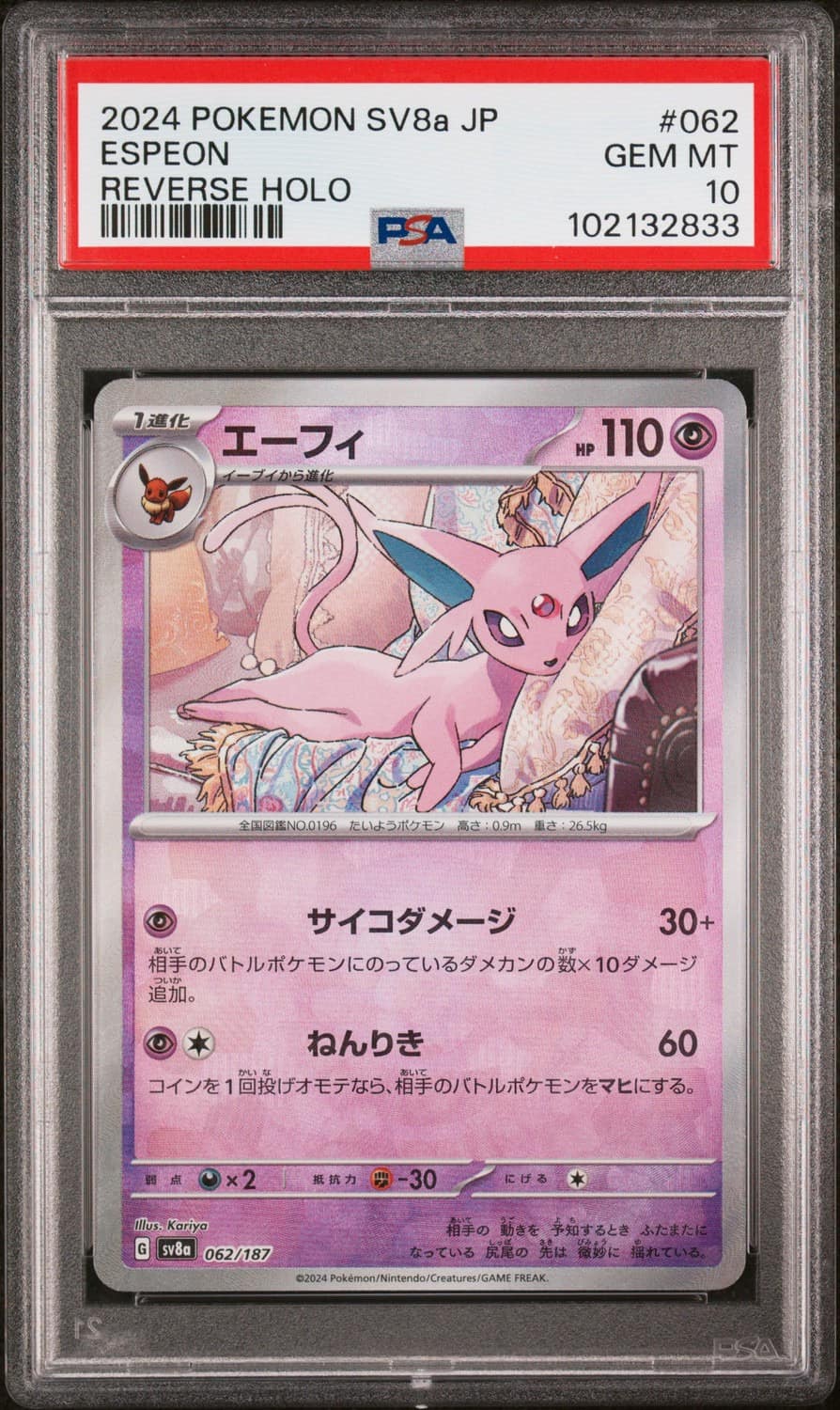 Espeon