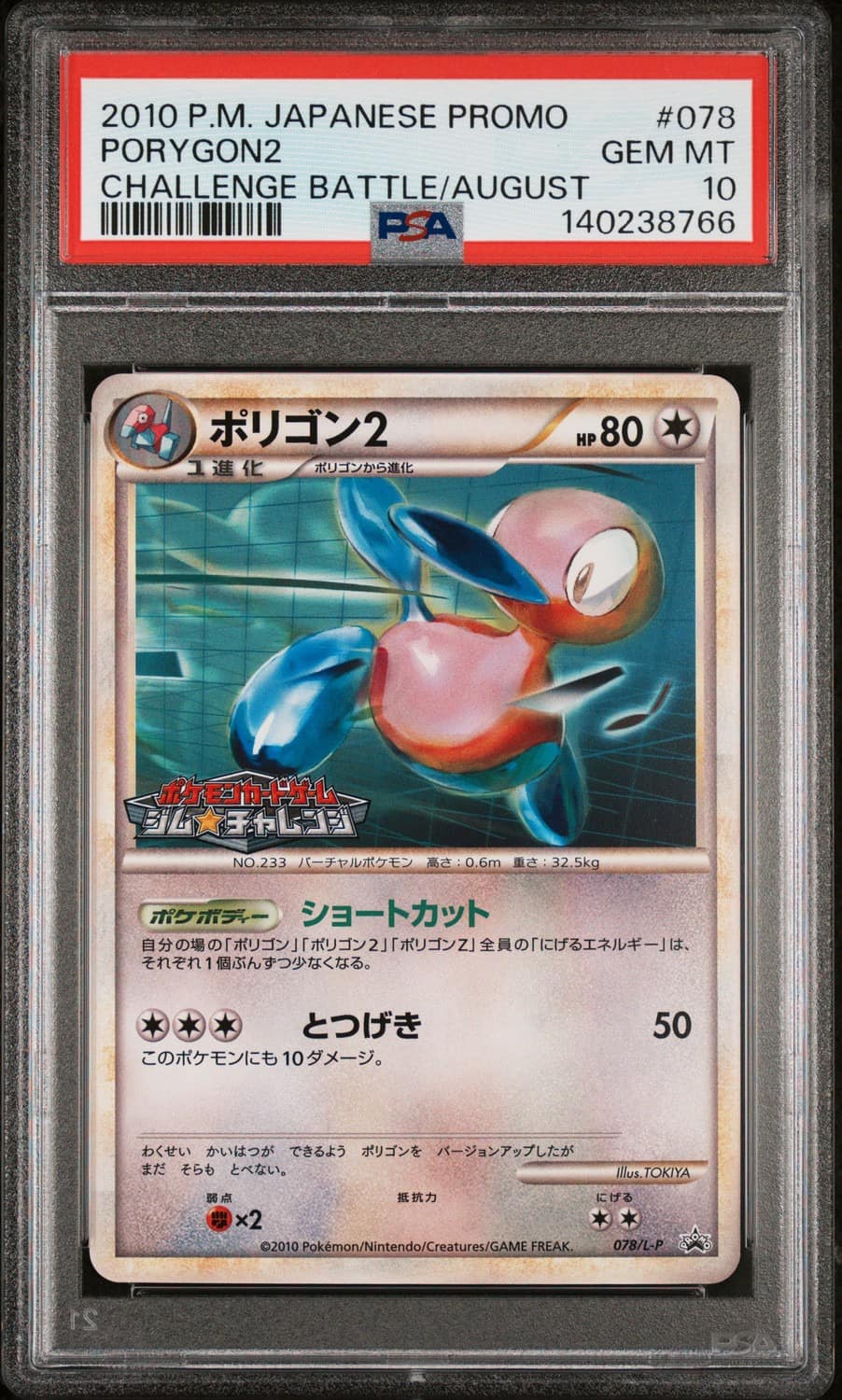 Porygon2