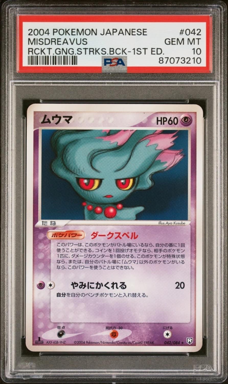 Misdreavus