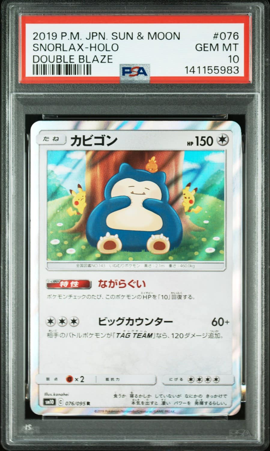 Snorlax