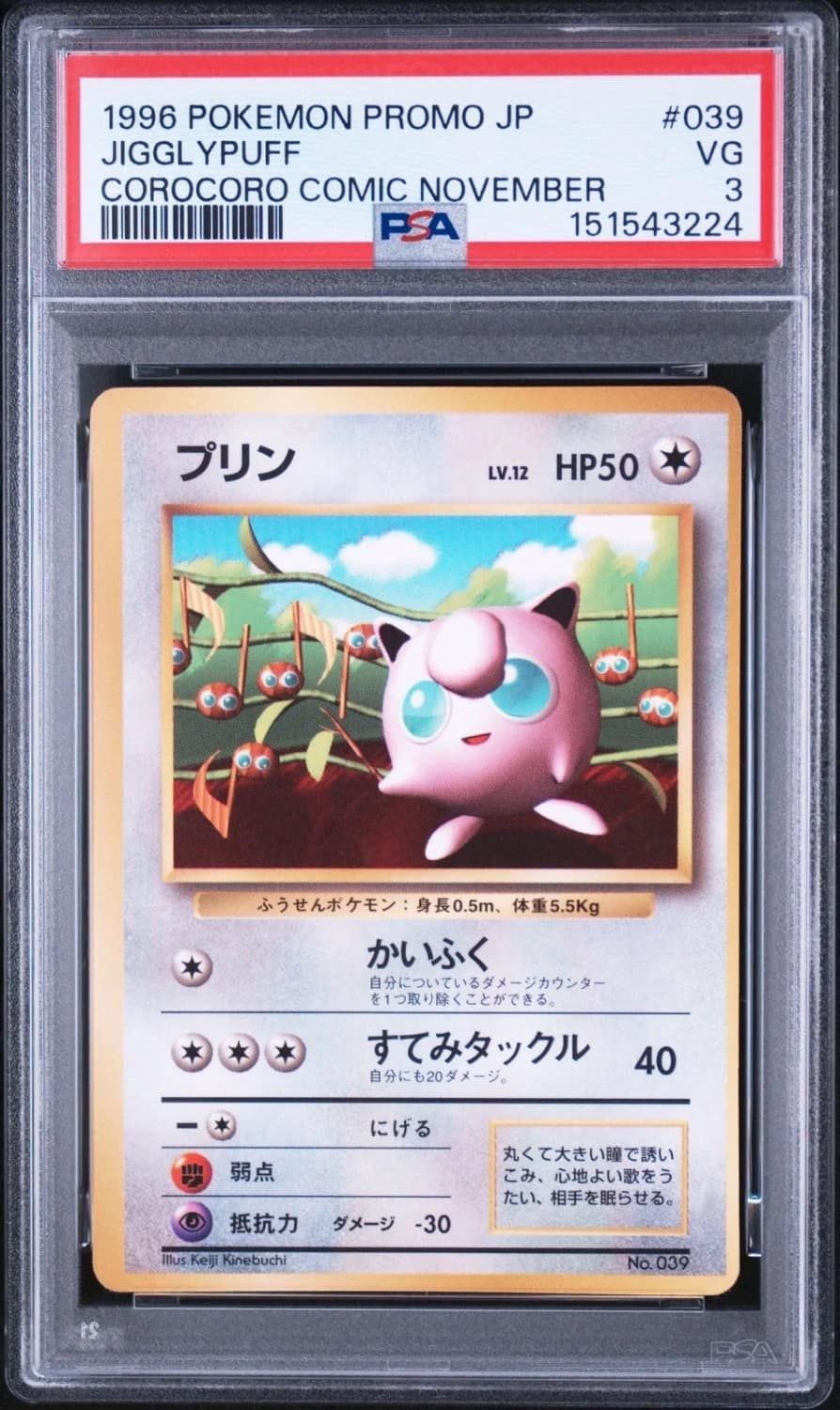 Jigglypuff