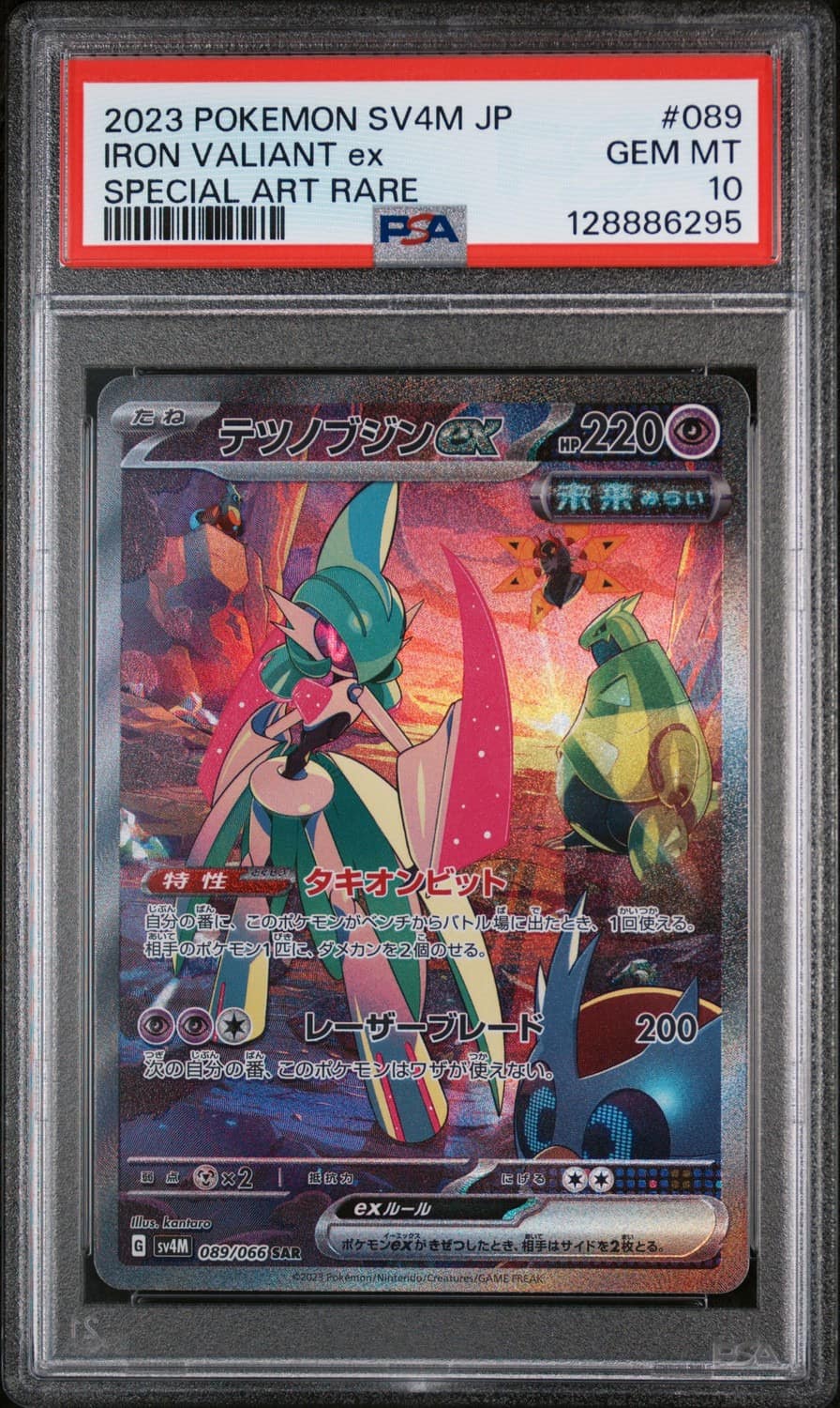 Iron Valiant Ex