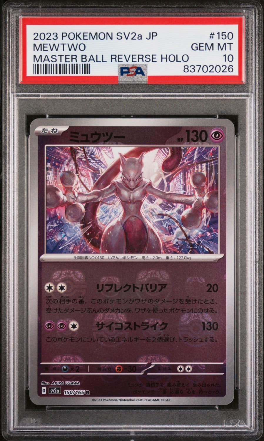 Mewtwo