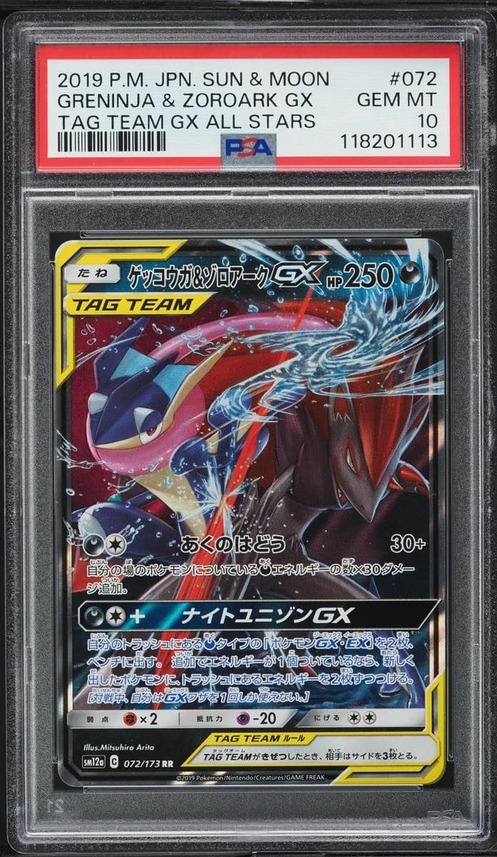 Greninja & Zoroark Gx