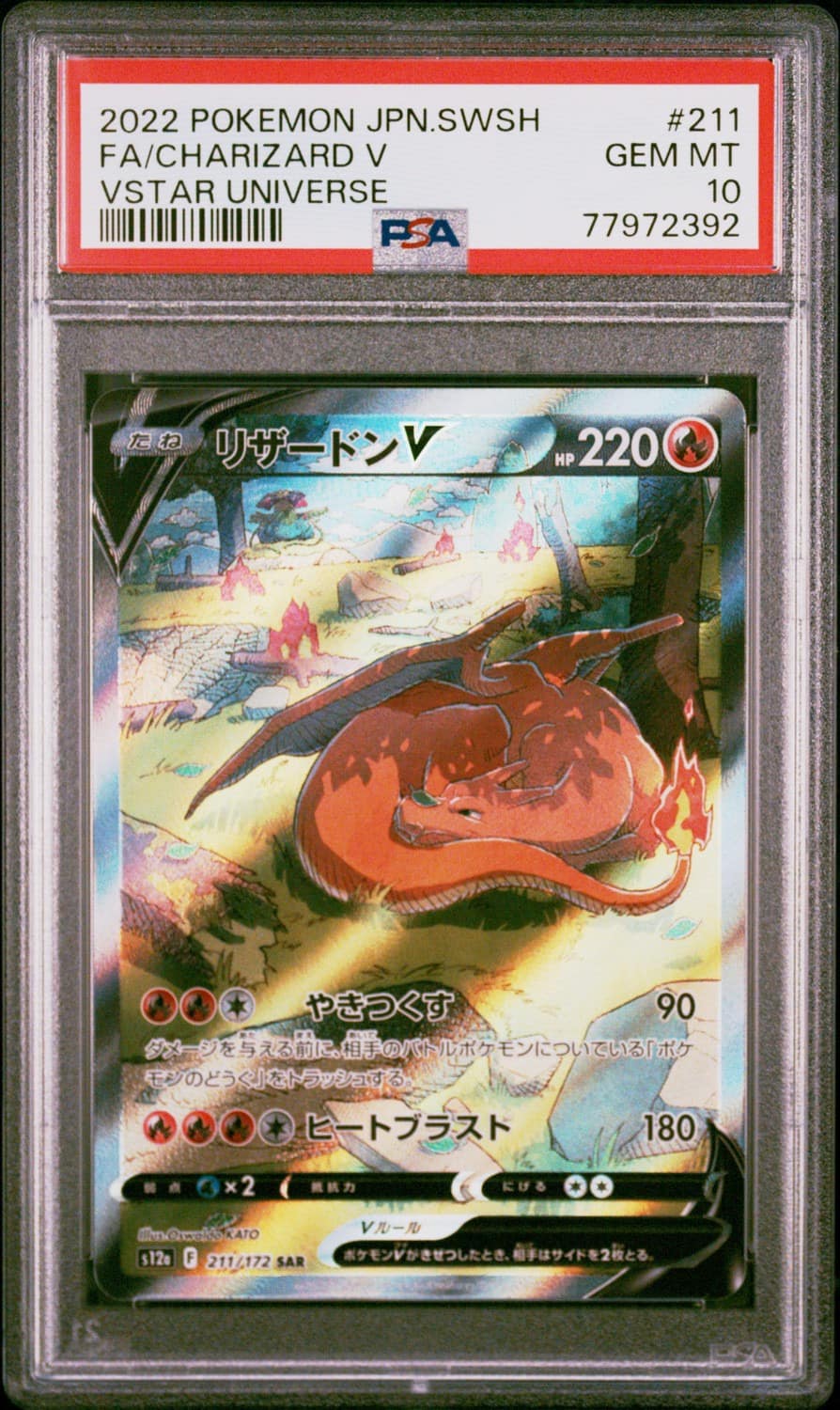 Charizard V