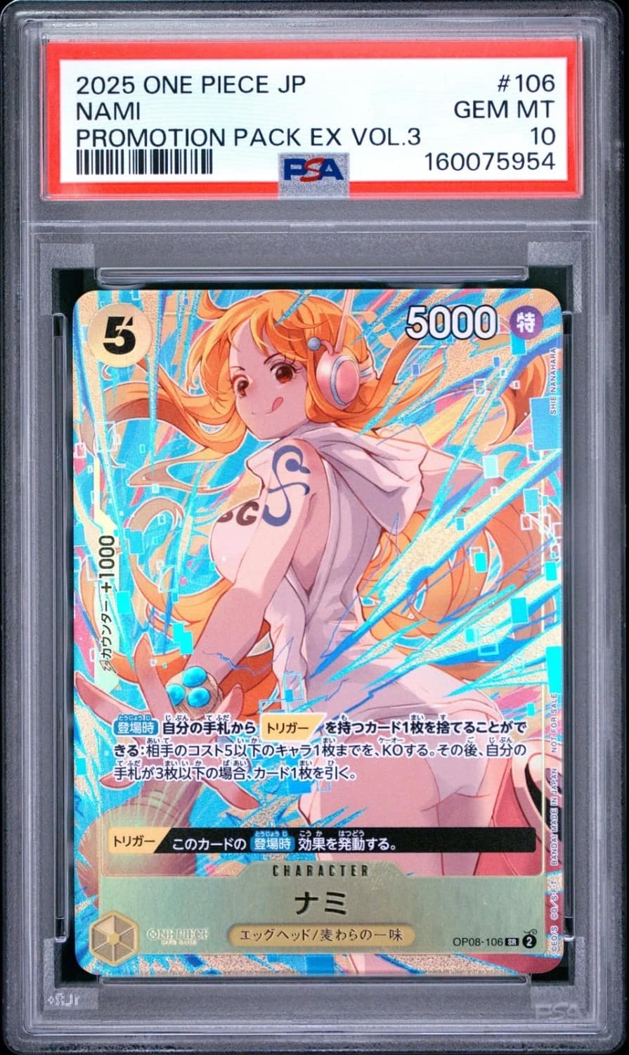 Nami