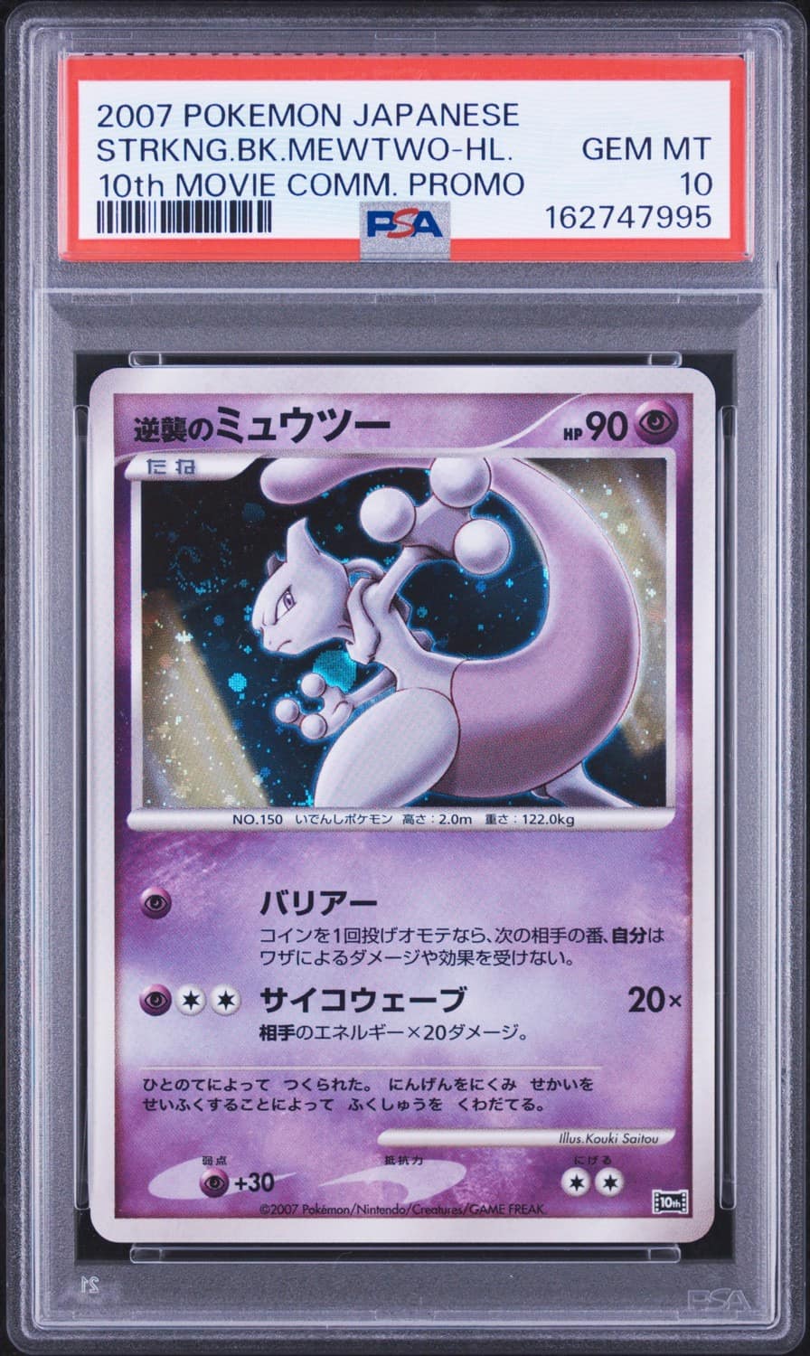 Striking Back Mewtwo