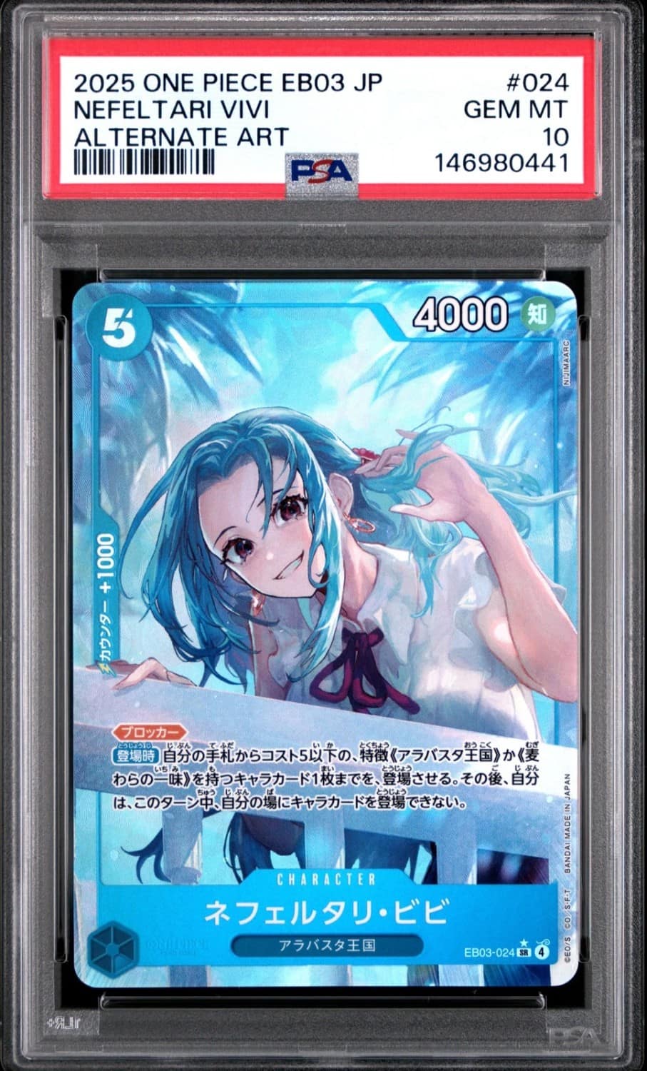 Nefeltari Vivi