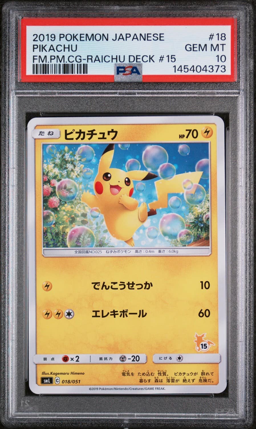 Pikachu