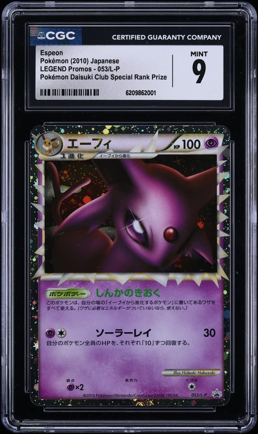 Espeon