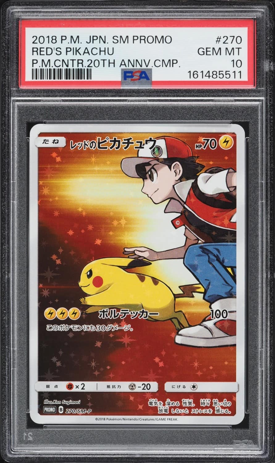 Red'S Pikachu