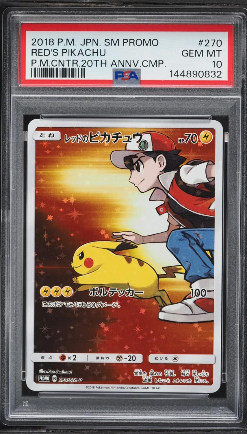 Red'S Pikachu