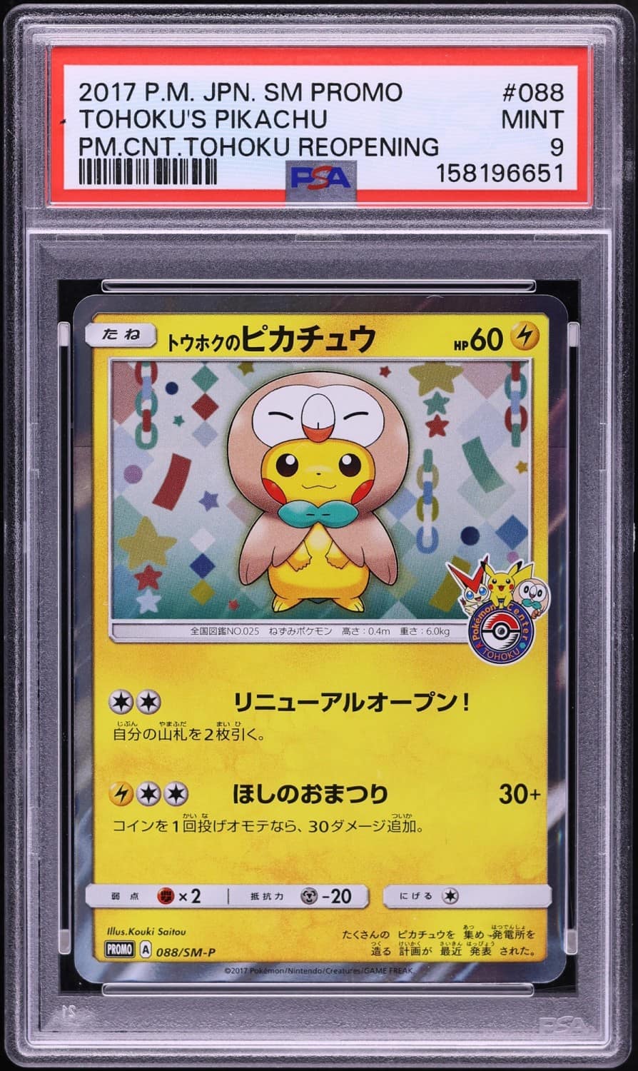 Tohoku'S Pikachu