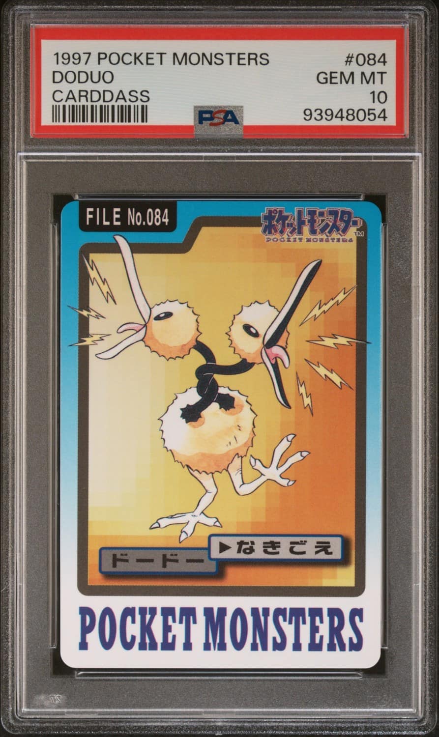 Doduo
