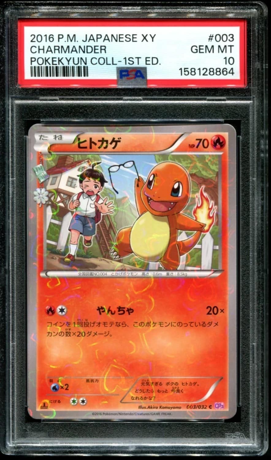 Charmander
