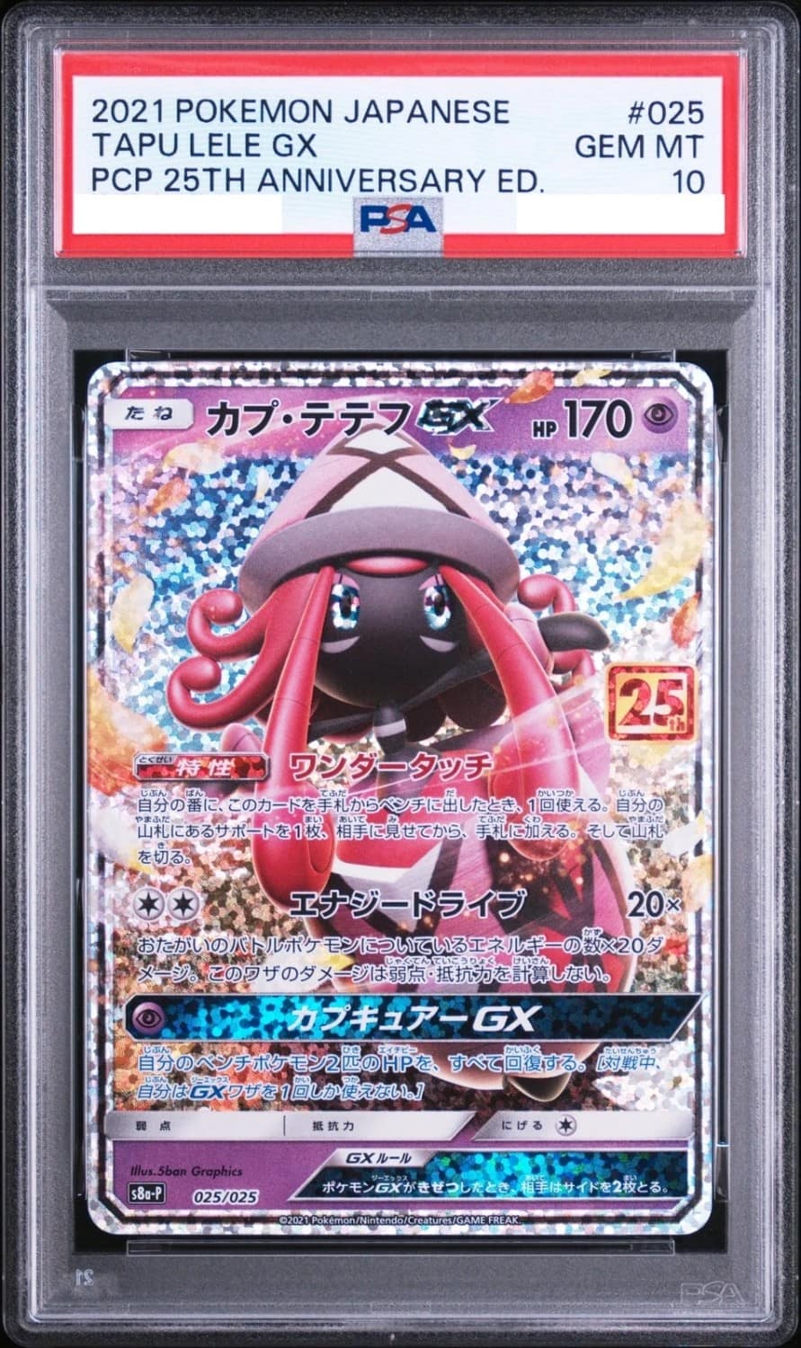 Tapu Lele Gx