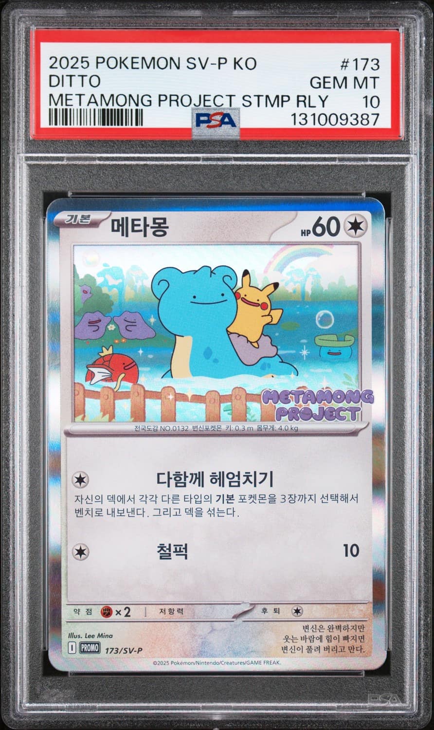 Ditto