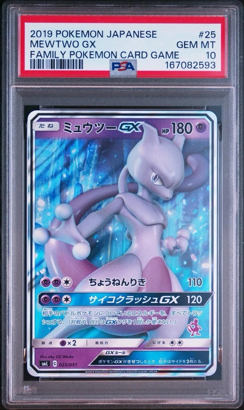 Mewtwo Gx