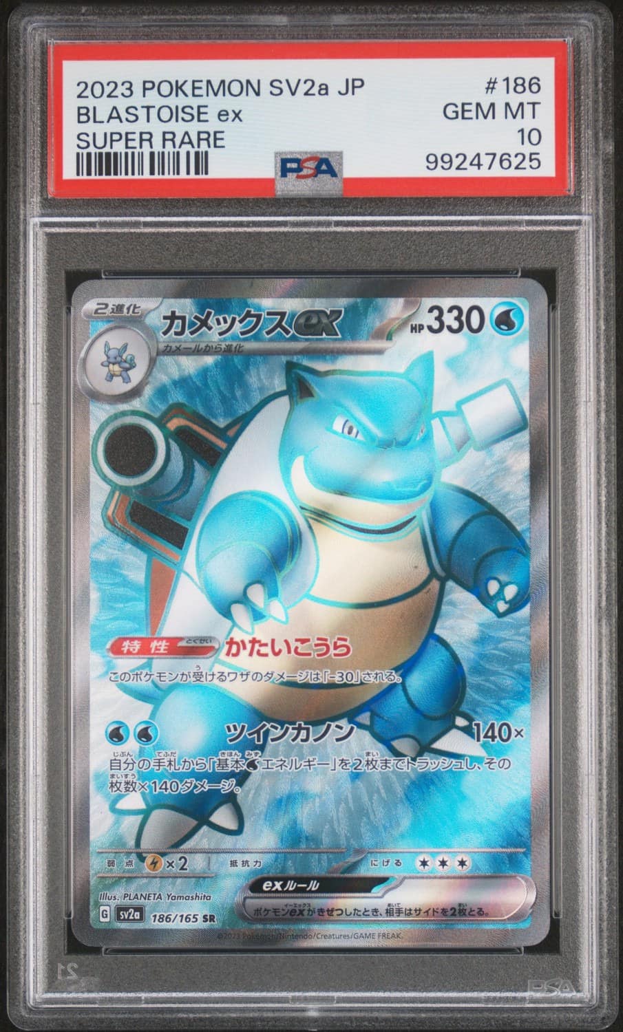 Blastoise Ex