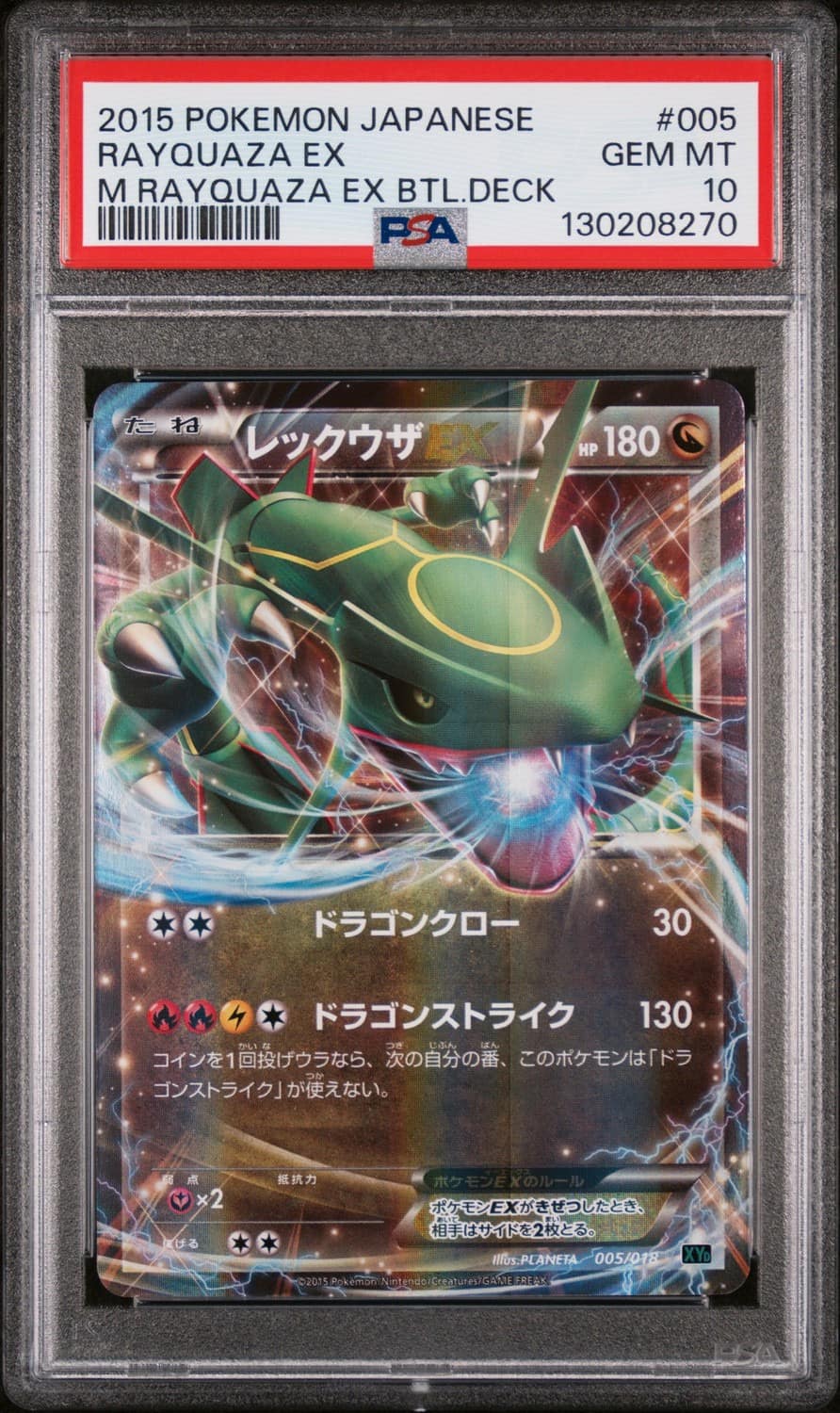 Rayquaza Ex