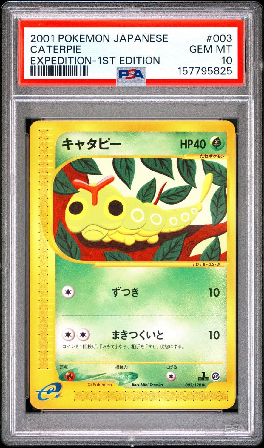 Caterpie