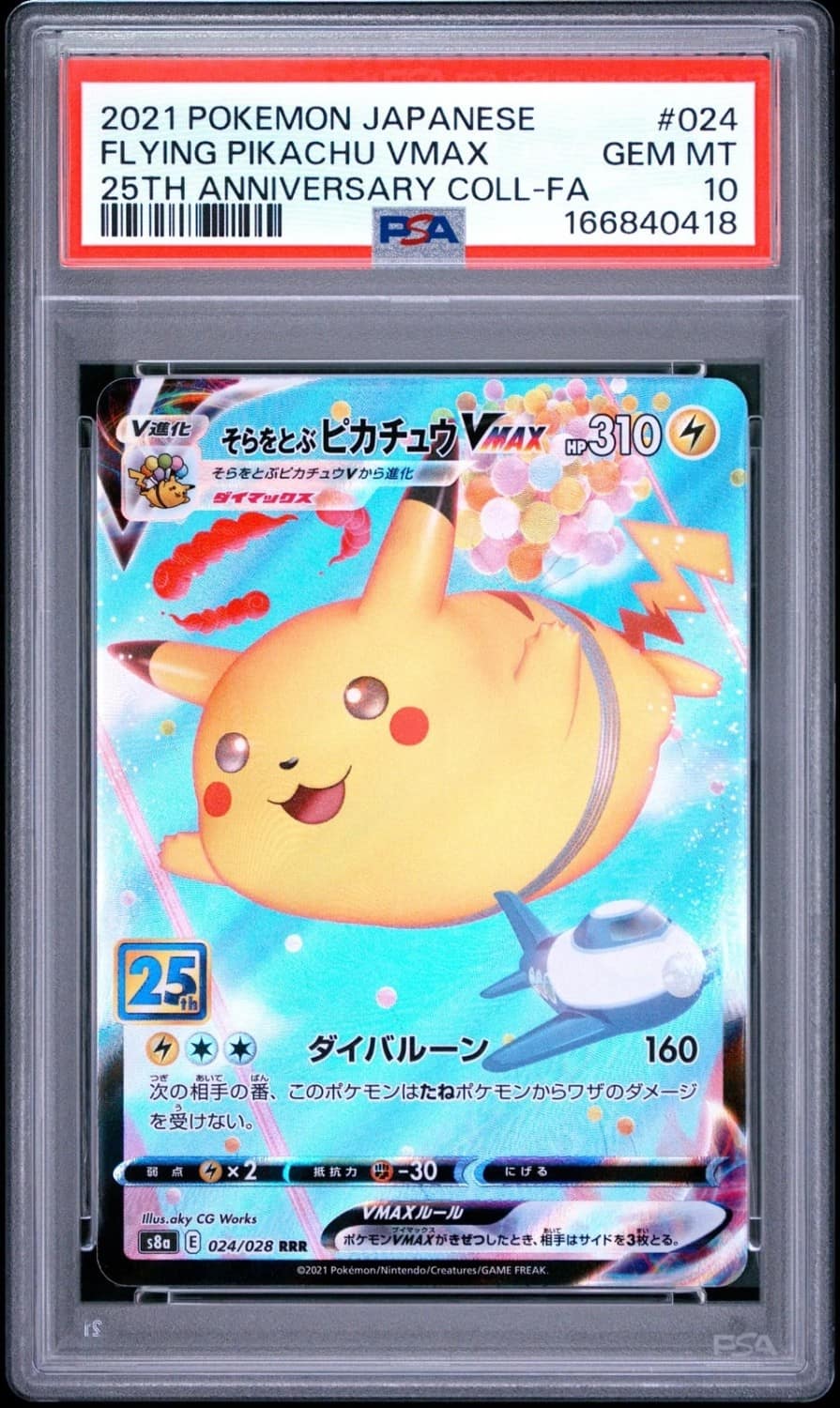 Flying Pikachu Vmax