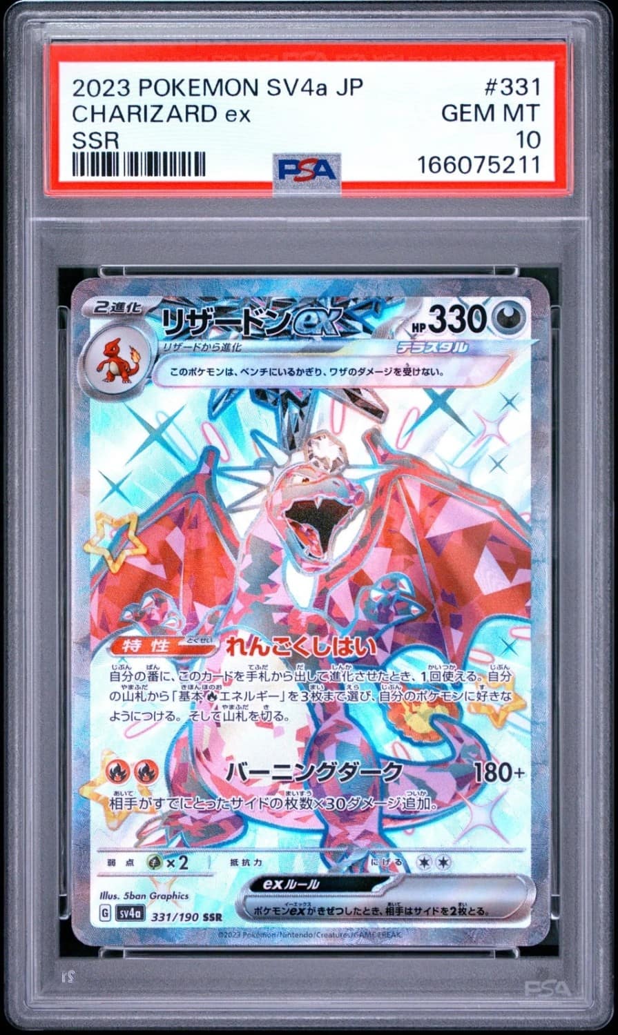 Charizard Ex