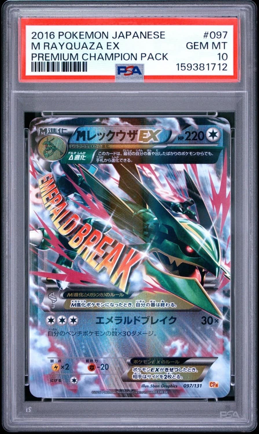 M Rayquaza Ex