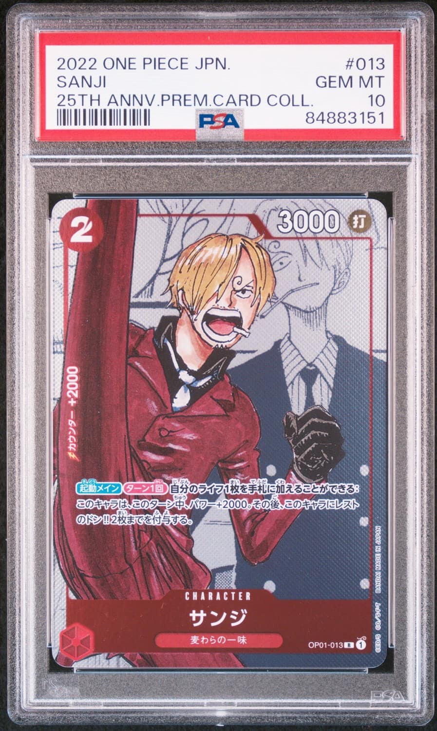 Sanji