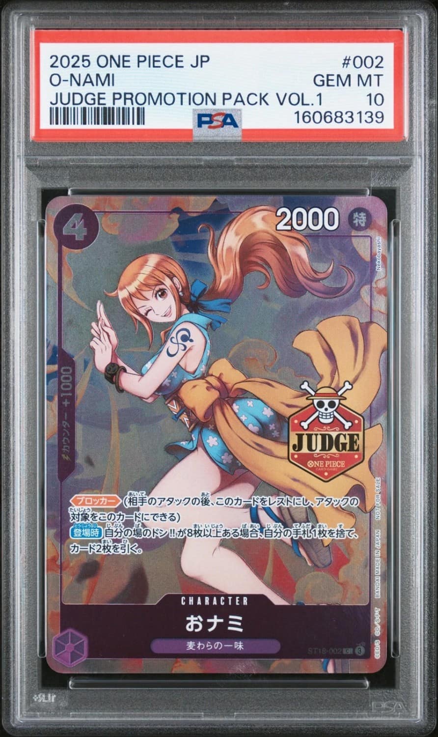 O-Nami