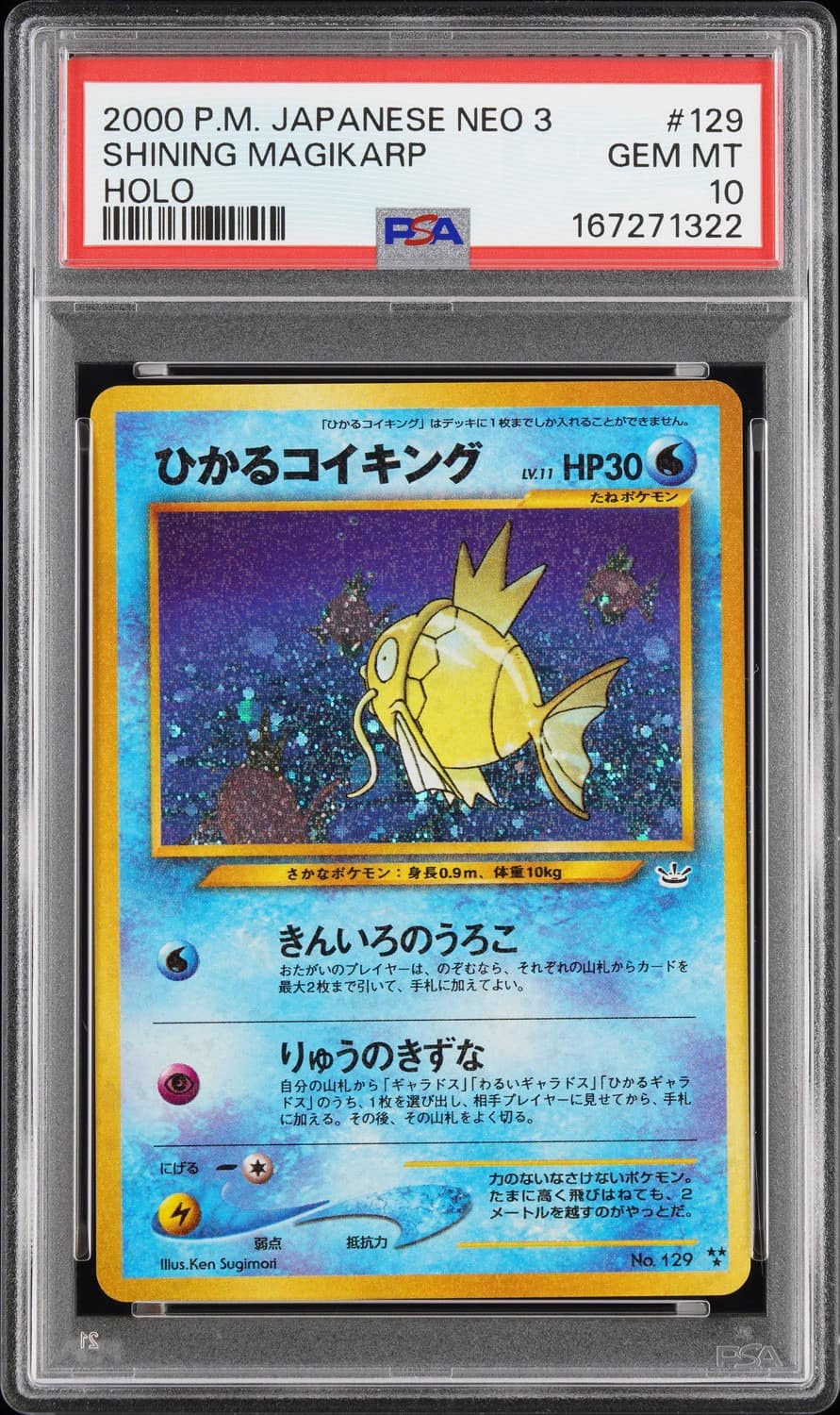 Shining Magikarp