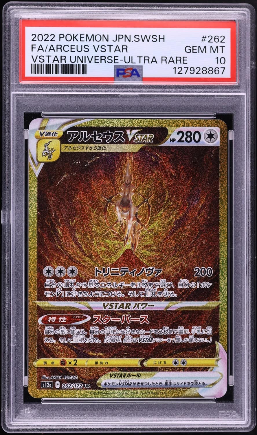 Arceus Vstar