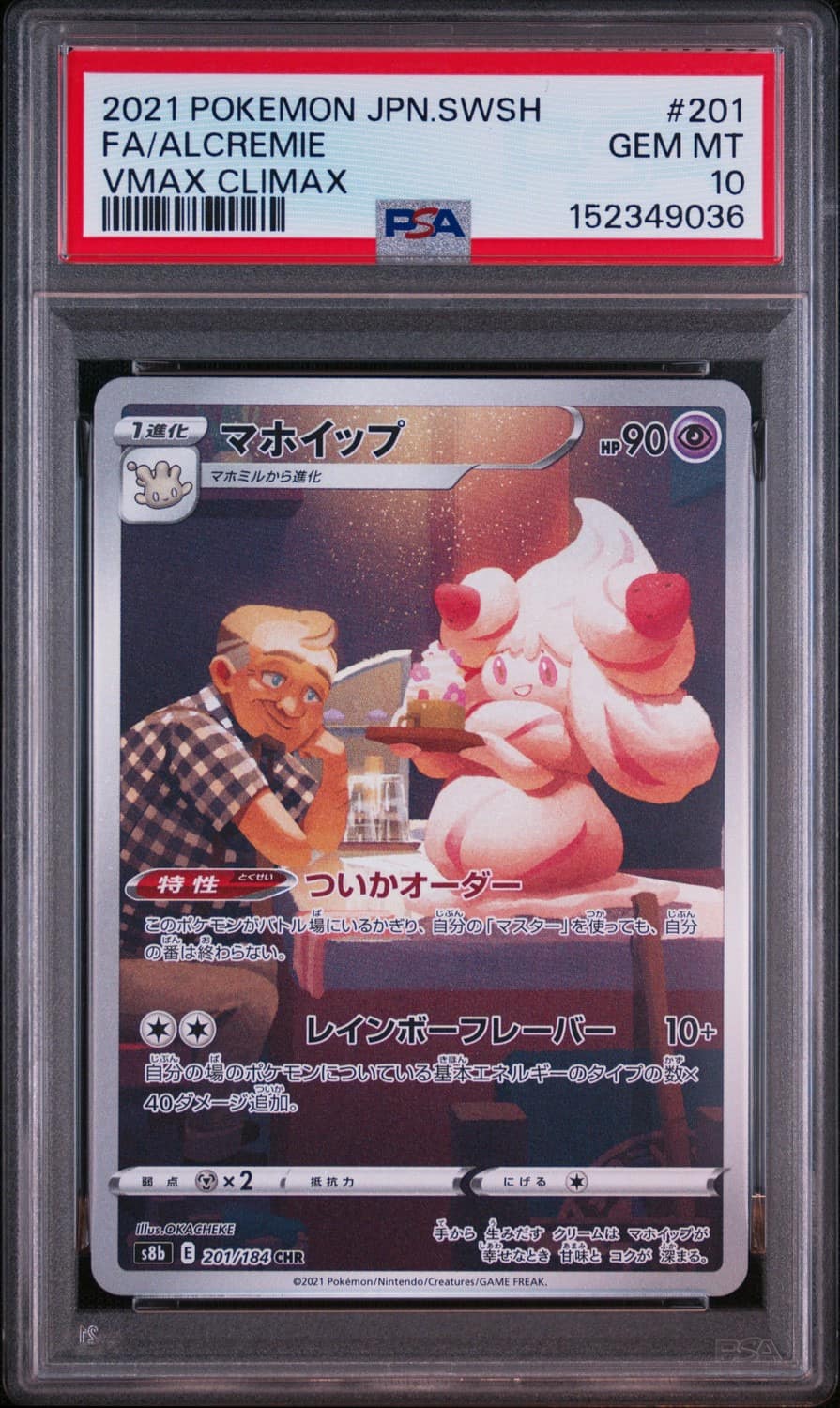 Alcremie