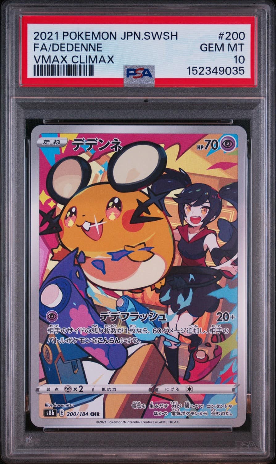 Dedenne