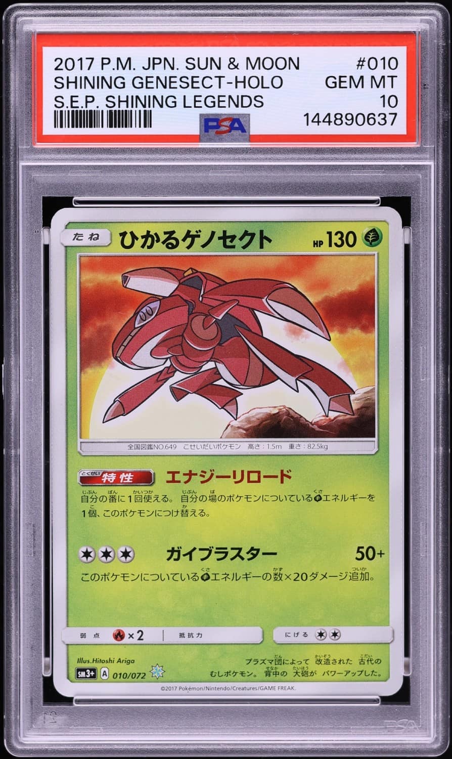 Shining Genesect
