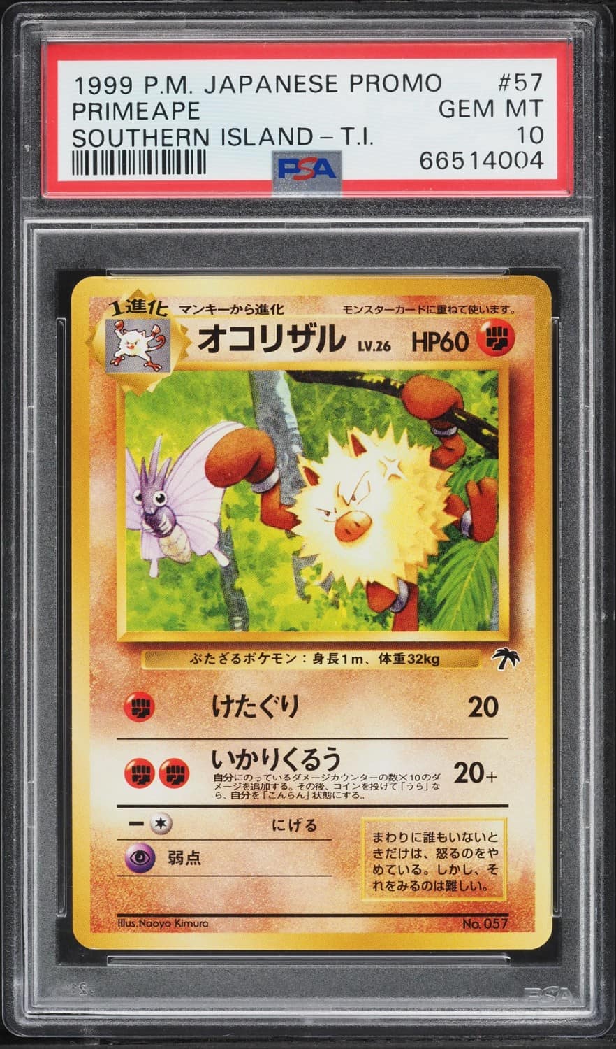 Primeape