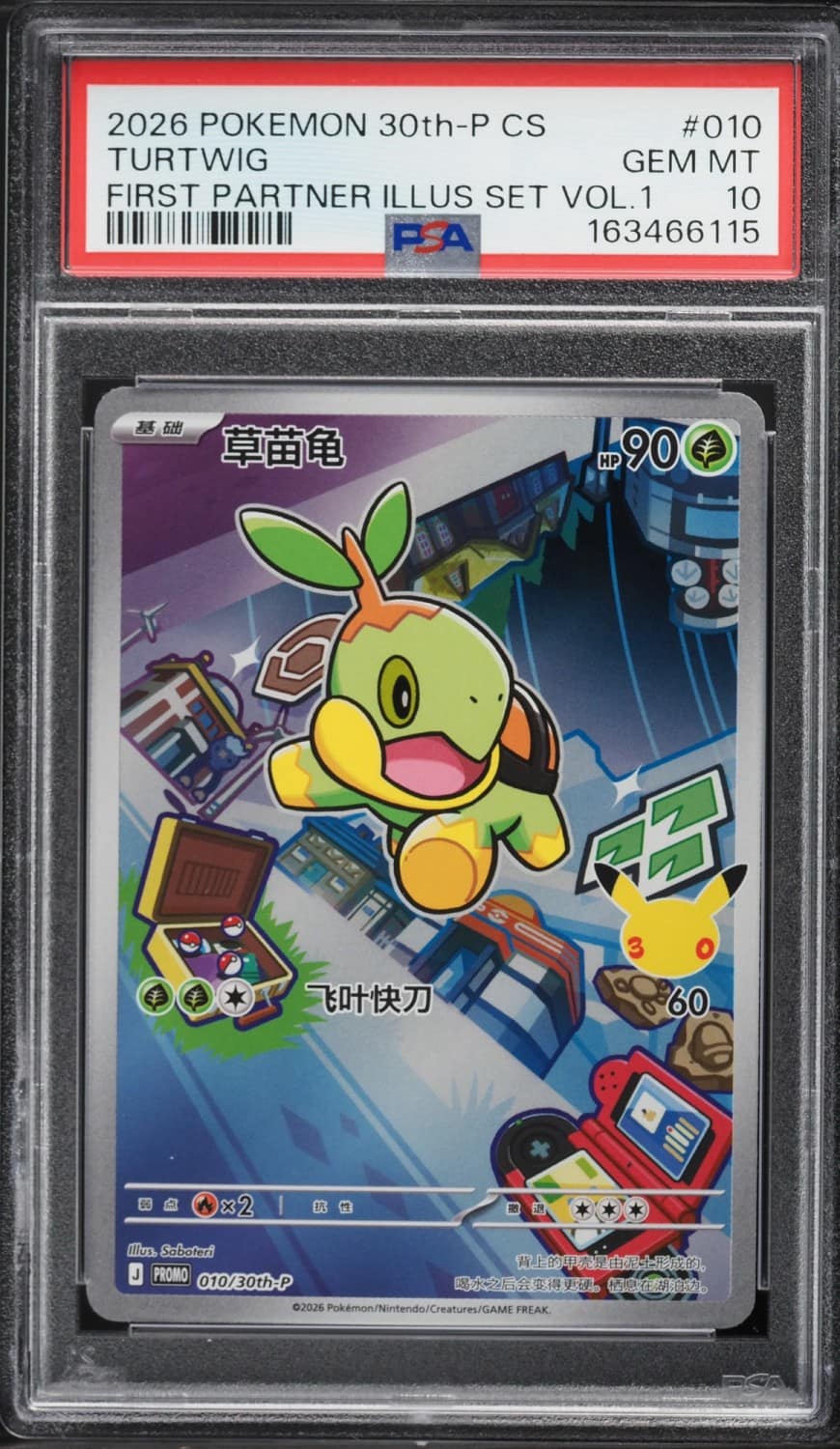 Turtwig