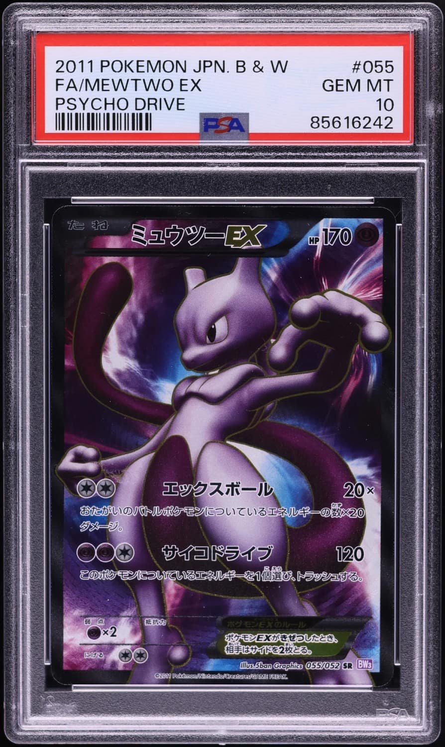 Mewtwo Ex