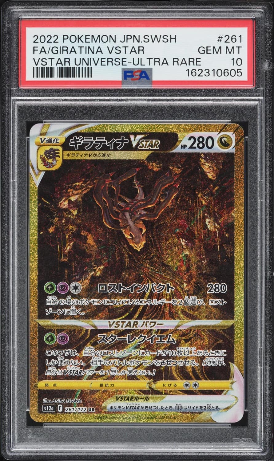 Giratina Vstar