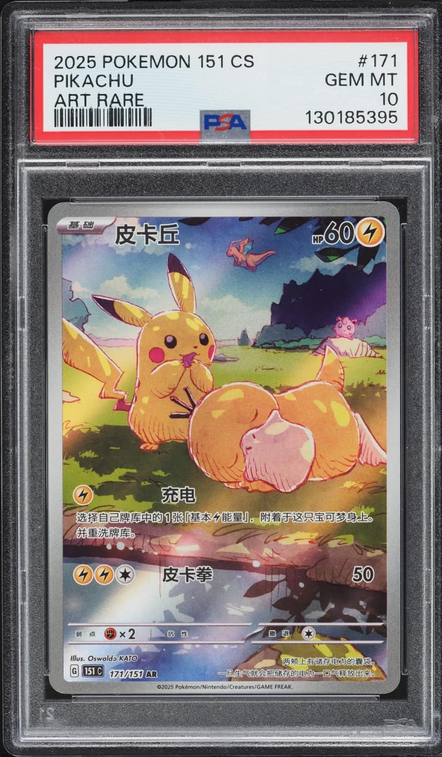 Pikachu
