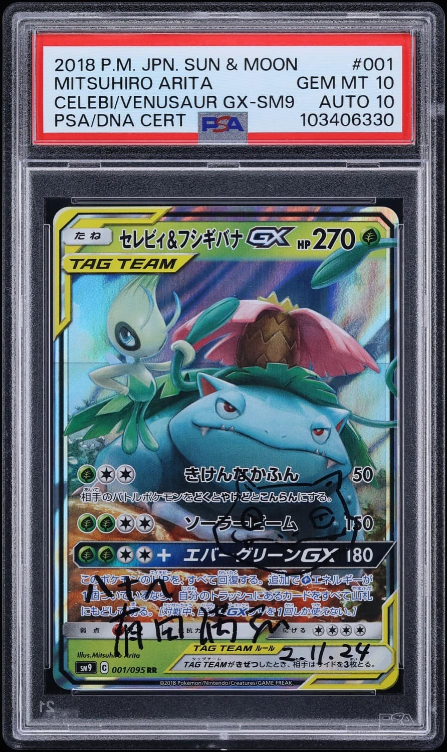 Celebi & Venusaur Gx