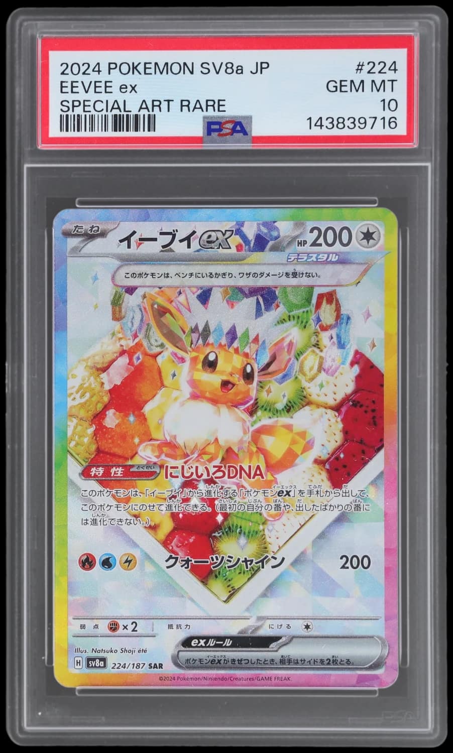 Eevee Ex