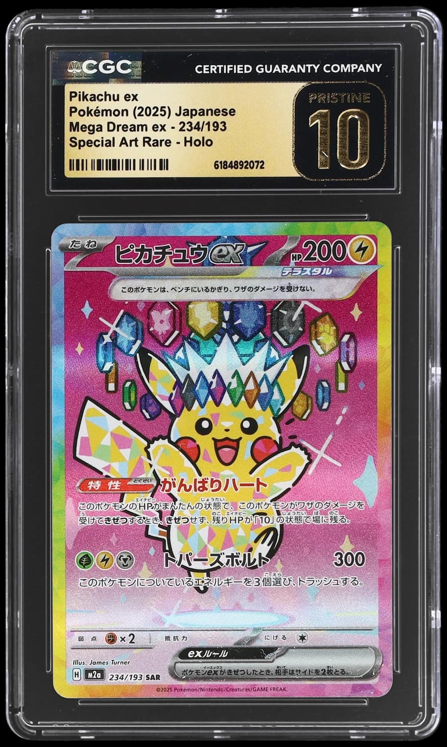 Pikachu Ex