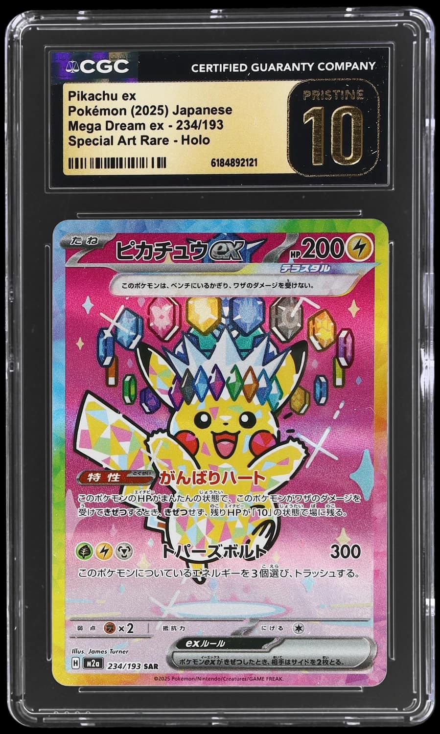 Pikachu Ex