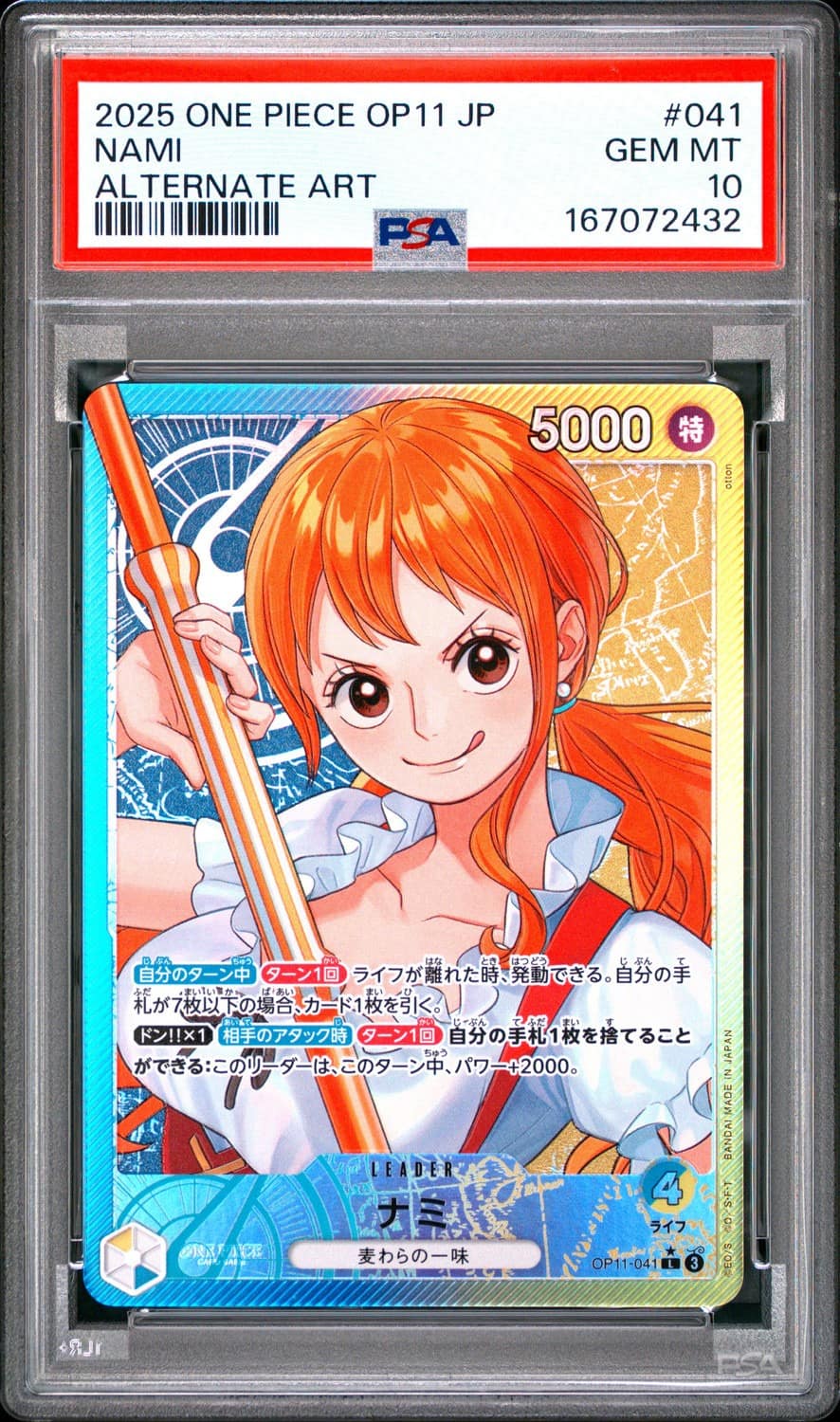 Nami