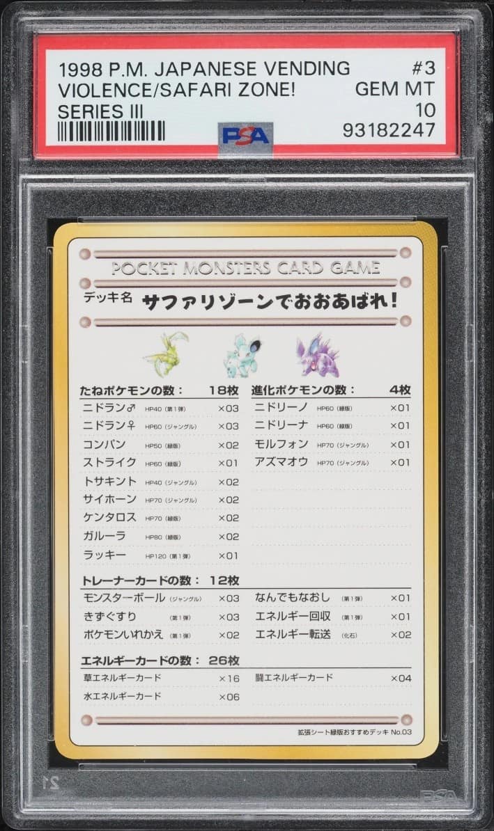Violence/safari Zone!